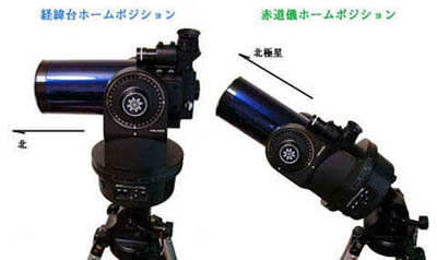 Yoshi's ETX Site - ETXってどんな望遠鏡?